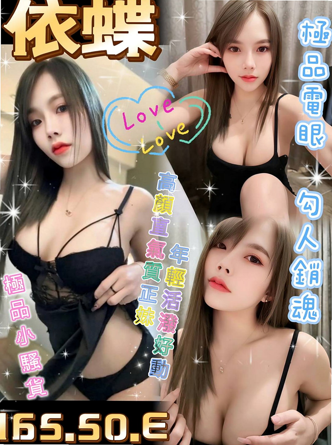 ★後壁品茶★完美★情趣店小妹★身高166cm★體重45kg★胸圍E罩杯★年齡20歲★牛奶./奶茶已經服務了五個客人左右 乳頭粉紅色 有69 LG 舌功很棒 無刺青 不抽煙